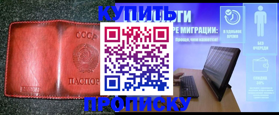 найти адрес прописки в Боготоле