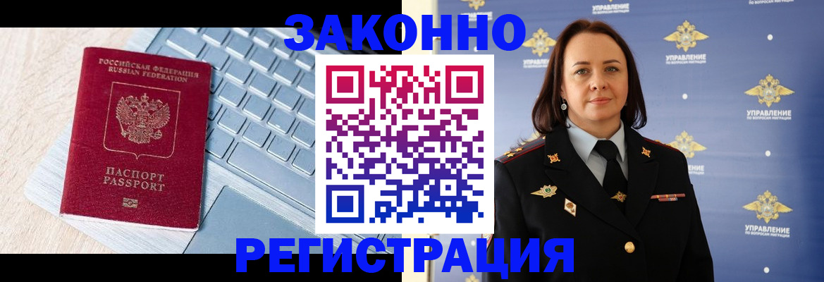прописка иностранных граждан в Боготоле