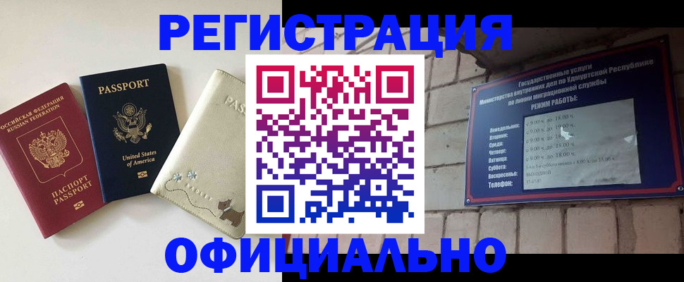 где прописаться в Боготоле