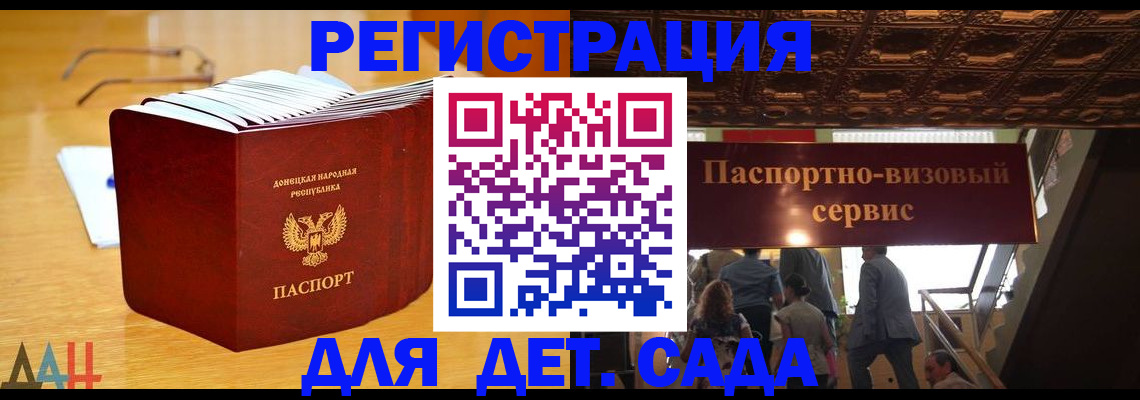прописка ребенка в Боготоле